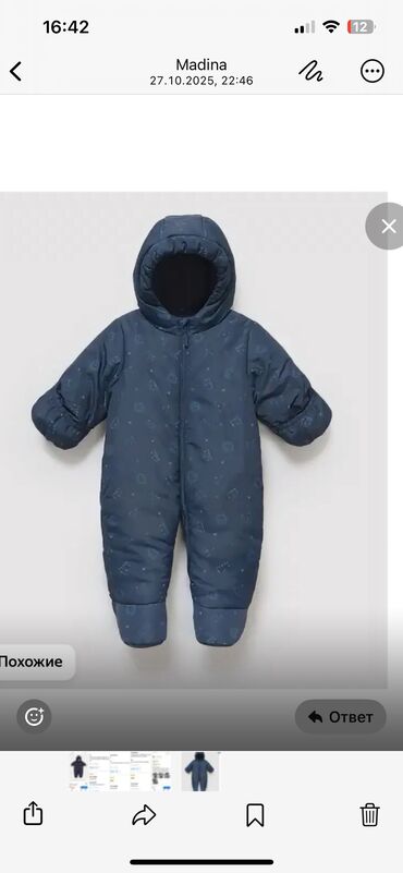 cybex бу: Комбенизон Baby Go надели пару раз,состояние как новое.Размер 68 lalafo.kg да cybex бу: Комбенизон Baby Go надели пару раз,состояние как новое.Размер 68