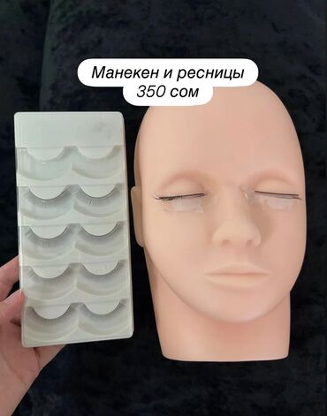 наращивание ресниц с выездом на дом: Продаю тренировочный манекен и накладные ресницы. Почти новые