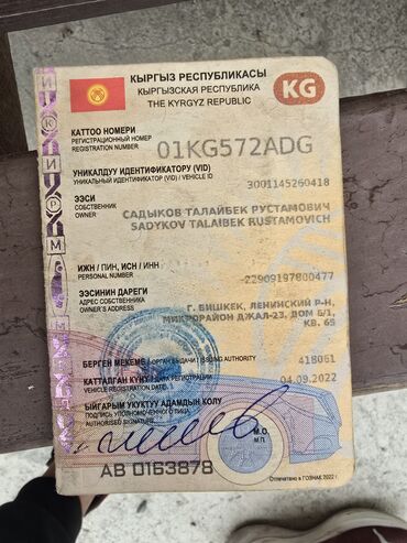 кар курогуч: Жеңил жүк ташуучу унаа