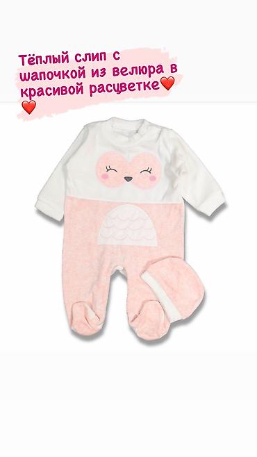 Комплекты одежды: Комплект, Новый — 4