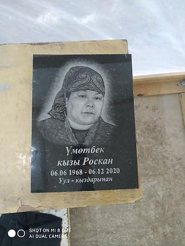 Ритуальные услуги: Изготовление памятников | Гранит | Установка — 10