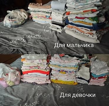Комплект для новорождённых. 1) Наборы одежды: - Отдельные подборки
