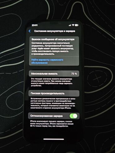 Apple iPhone: IPhone 12 Pro, Б/у, 128 ГБ, Pacific Blue, 73 % — 6