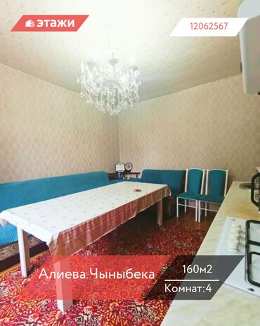 продаю дом село чалдовар: Үй, 160 кв. м, 4 бөлмө, Кыймылсыз мүлк агенттиги