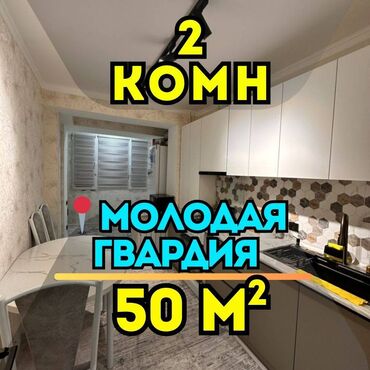 меня дом на квартиру: 2 бөлмө, 50 кв. м, 105-серия, 3 кабат, Косметикалык ремонт