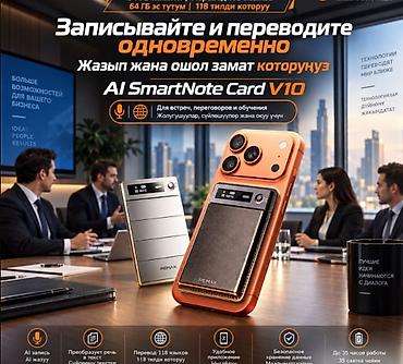 Красота и здоровье: Умный Диктофон‑Переводчик Remax AI Voice Recorder V10 - 118 языков — 3