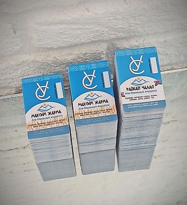 Печать: Высокоточная печать, Лазерная печать, Офсетная печать, | Визитки, Наклейки, Брошюры at lalafo.kg — 5 Печать: Высокоточная печать, Лазерная печать, Офсетная печать, | Визитки, Наклейки, Брошюры — 5