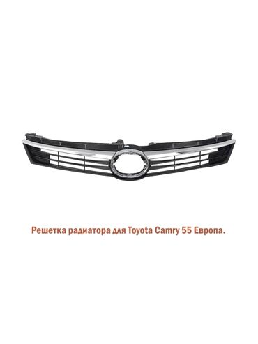 Силовые элементы кузова: Решетка радиатора Toyota 2015 г., Новый, Аналог