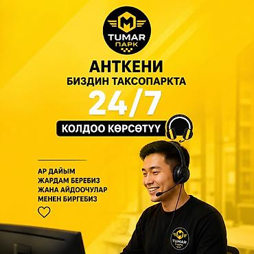 вадители: Требуется Водитель такси - Транспорт компании, Форма — 2
