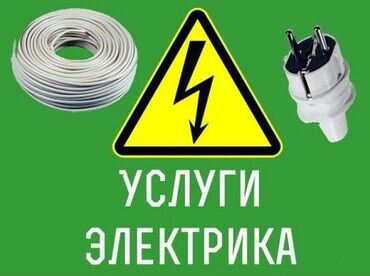 лампы лед: Электрик | Установка счетчиков, Установка стиральных машин, Демонтаж электроприборов Больше 6 лет опыта