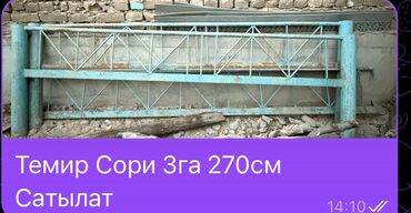 таш бишкек: Тапчан