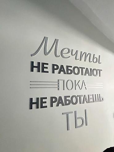 мангал для шашлыка бишкек: Требуется ответственная, порядочная, коммуникабельная девушка - — 1