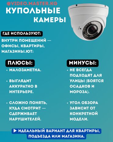 Видеонаблюдение: КАРАКОЛ ВИДЕОНАБЛЮДЕНИЕ.- установка камер!!! Установка домофонов!!! — 3