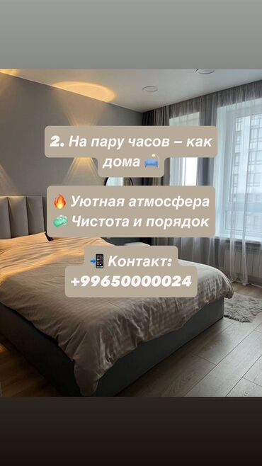 1 комнатная квартира на ночь: 1 бөлмө, Жаздык, жууркан-төшөк каптары