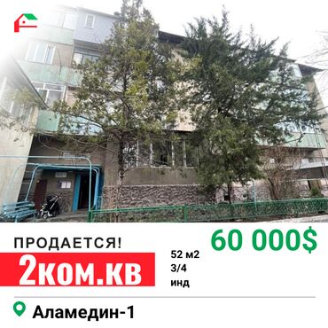 Продажа квартир: 2 комнаты, 52 м², Индивидуалка, 3 этаж, Косметический ремонт