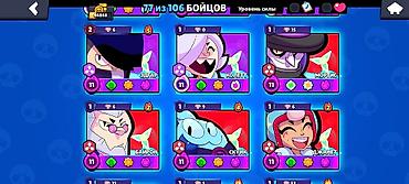 Другие игры и приставки: Игровой аккаунт Brawl Stars - Ник: king (клан/клуб — 19