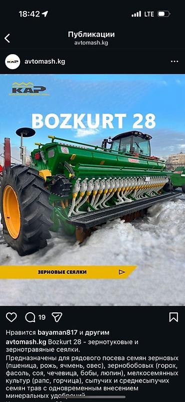 Зерновые сеялки: Зерновые сеялки, Другое, Новый — 6