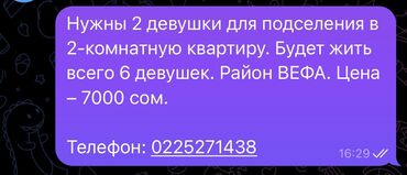 Долгосрочная аренда квартир: 2 комнаты, Собственник, С подселением, С мебелью полностью