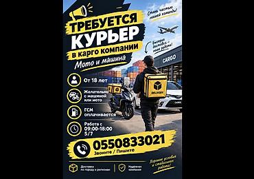 тему курьер работа: Требуется Мото курьер Полный рабочий день, Пятидневка, Компенсация ГСМ, Старше 18 лет — 1