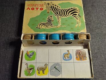 тэнисный стол: Детское зоологическое лото! Большая редкость! Производство СССР 1963