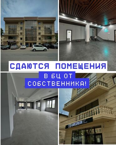 семейная баня арча бешик: Сдаются коммерческие помещения в новом здании 📍 Адрес: Бакаева 130/2
