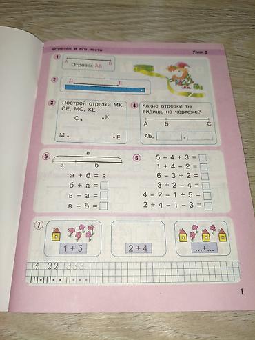 Математика: ВСЕ ПО 100 СОМ 
1 шт - 100 сом — 16