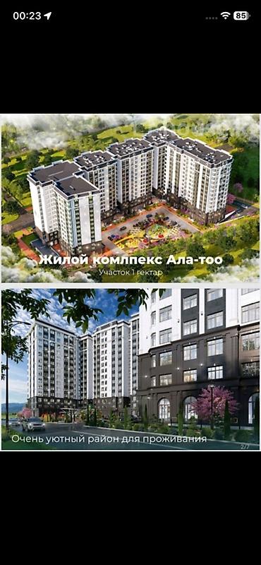 столовой: Построен, Элитка, 3 комнаты, 87 м² — 4