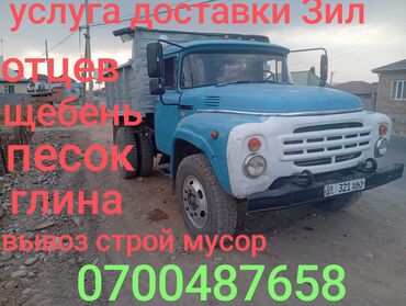уголь каракече бешсары шабыркуль каражыра доставка бишкек купить: Өзү төкмө, Көмүр, кум, шагыл, кара топурак жеткирүү, ылгоо, Шаар ичинде, жүк ташуучу жумушчусу жок
