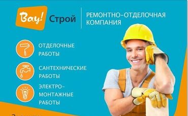 работа в расию: Строительство и производство