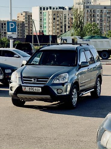 Honda: Honda CR-V: 2006 г., Кроссовер — 2