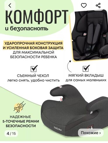 автокресло cybex: Автокресло, цвет - Черный, Б/у