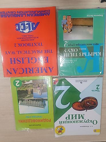 cd rom: Подборка учебников и рабочей литературы для начальной школы и изучения — 2