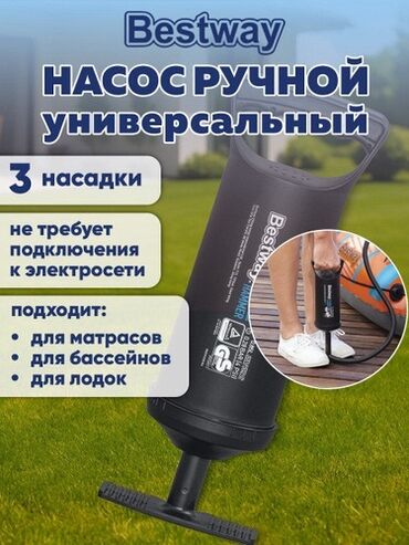 бак для белья: 🪄 Ручной насос BESTWAY 62002 — компактный и мощный помощник! Идеален