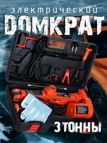 Другие аксессуары: Электрический домкрат 3 тонны — комплект для быстрой и безопасной — 6