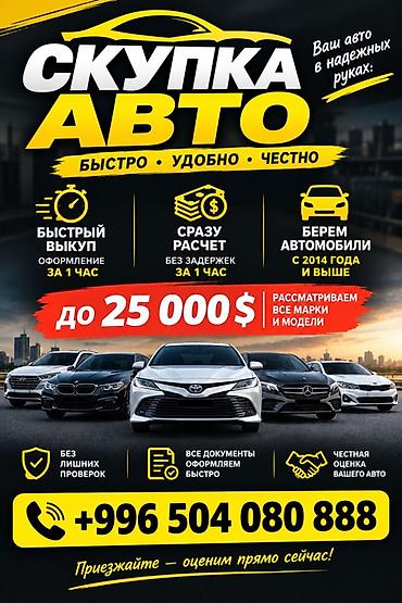 машиа: Скупка авто — быстро, удобно, честно. - Мгновенный выкуп: оформление — 1