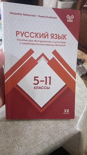dərs kitabları: Məhsul: DİM vəsaitləri və rus dili dərsliyi toplusu - 2023 Test — 3