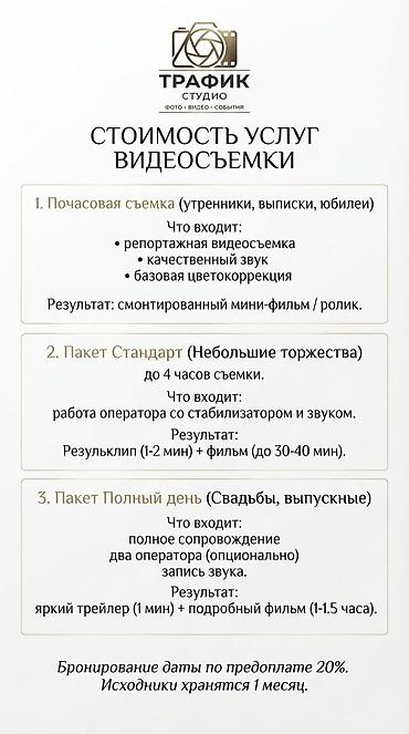 adobe premiere: Видеосъемка | С выездом | Съемки мероприятий — 1