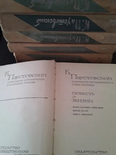 Digər kitablar və jurnallar: "Собрания сочинений":А.Доде(7 томов,"Библиотека молодой семьи" — 27