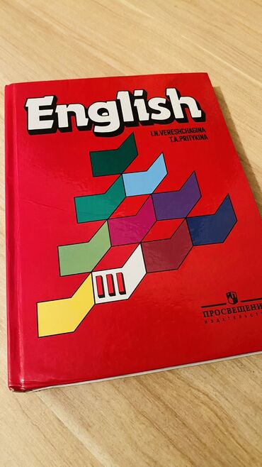 Тонометры: English 3 класс Инглиш 

В хорошем состоянии ✅