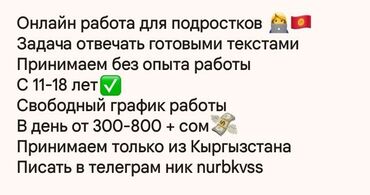 требуется мужчина на склад: Онлайн работа для подростков, берем без опыта работы сам себе