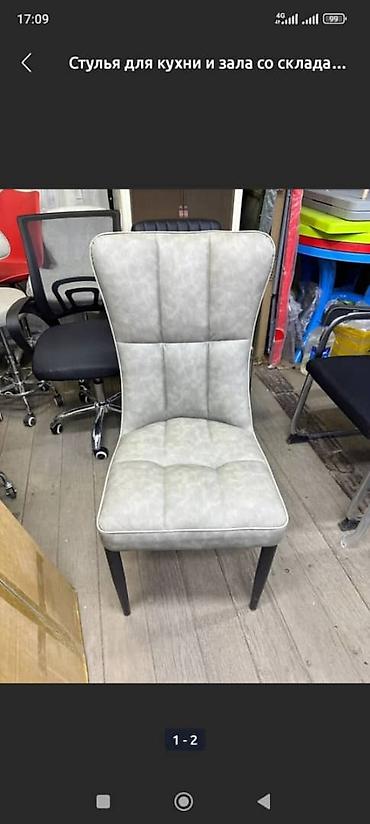 Стулья для кухни: Стулья для зала, кухни, кафе и ресторанов со склада в Бишкеке !!! — 17