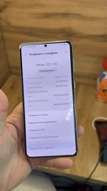 Samsung: Samsung Galaxy S21 Plus, Б/у, 256 ГБ — 6