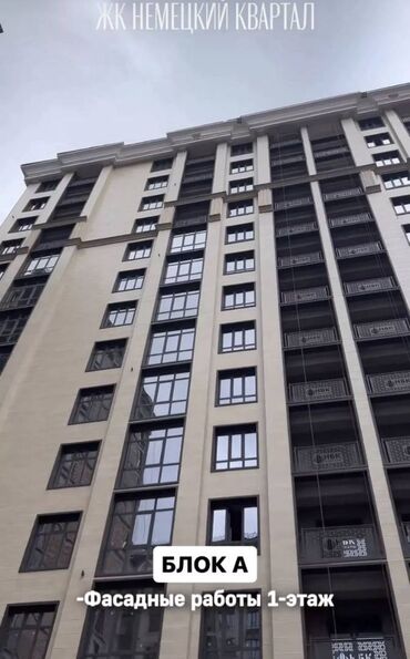 4 комната квартира: Срочно продается 4-х комнатная квартира в самом элитном районе Бишкека