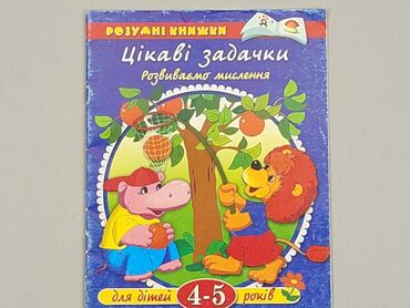 Książki: Książka, gatunek - Dziecięcy, język - Ukraiński, stan - Zadowalający