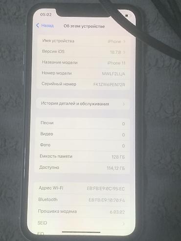 macbook pro 16 2019: IPhone 11, Б/у, 128 ГБ, Белый, Защитное стекло, 100 % — 4
