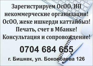 нотариус ош открыто сейчас: Юридические услуги | Предпринимательское право | Консультация