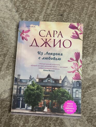 java удаленно: Роман, На русском языке, Новый, Самовывоз