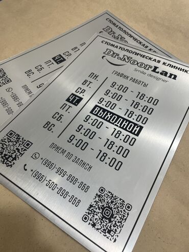 Печать: Шелкография, 3D печать, Широкоформатная печать, | Вывески, Таблички — 17