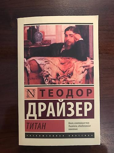 Bədii ədəbiyyat: 📚 Продаются книги Все книги новые, непрочитанные и находятся в — 3