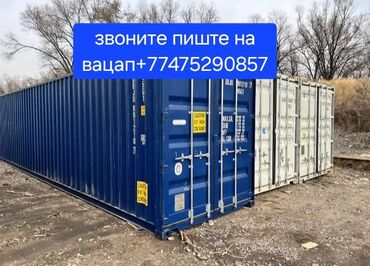 вагон кантенер: В продаже контейнер20 фунтовый в наличии разный выборы 40 фунтовый